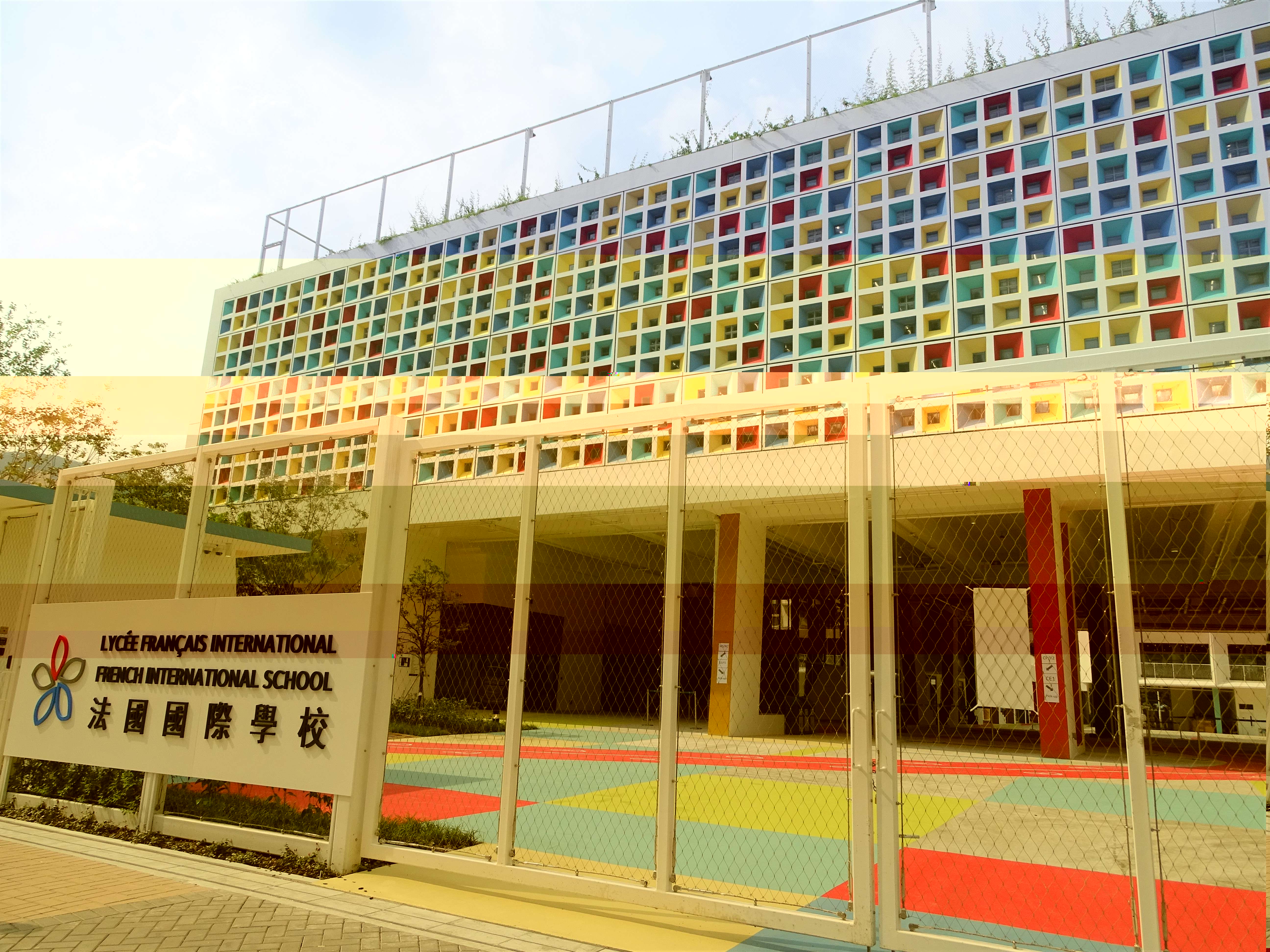 香港法国国际学校（French International School of Hong Kong) 