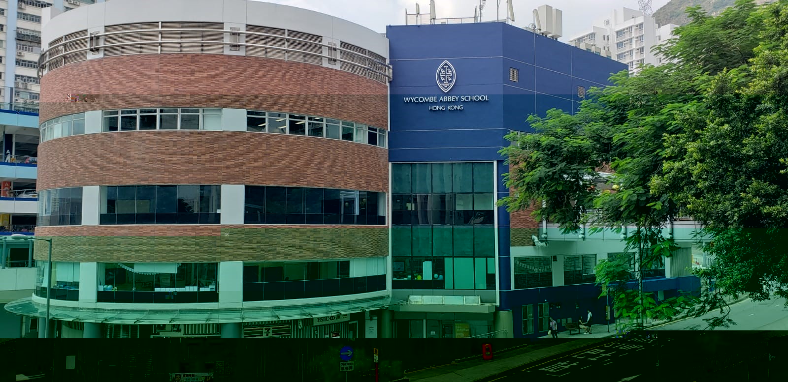 香港威雅学校（Wycombe Abbey School , Hong Kong) 